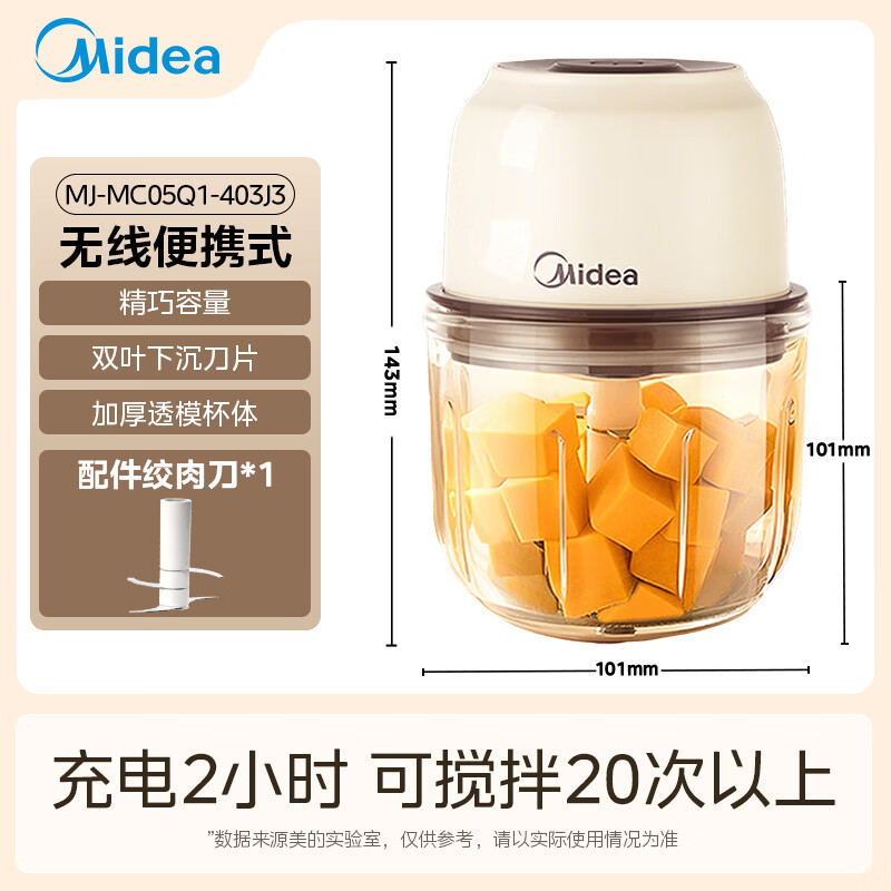 美的大功率绞肉机 27.94元 - 86线报
