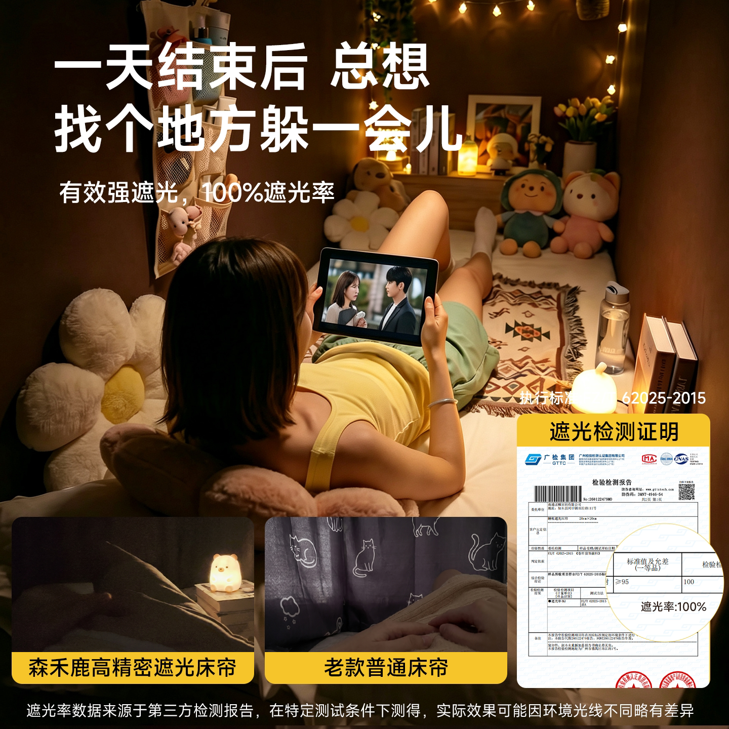 森禾鹿隔音遮光蚊帐五面强遮光+可移动收纳袋 68.25元 - 86线报 森禾鹿隔音遮光蚊帐五面强遮光+可移动收纳袋 68.25元 - 86线报