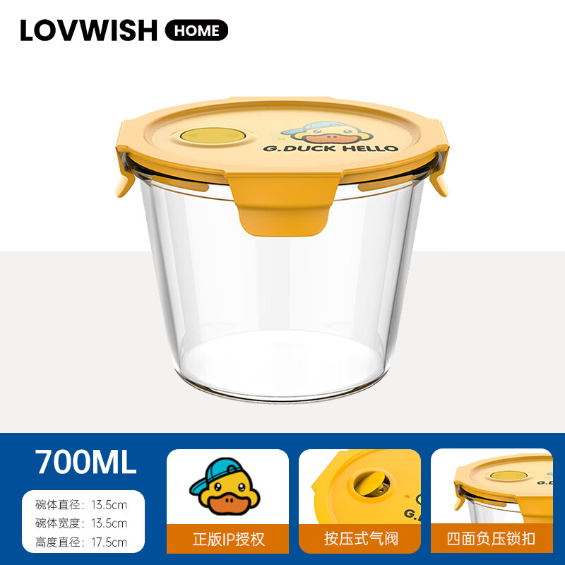 乐唯诗 耐热玻璃保鲜盒 700ml 券后8.45元 折 - 86线报