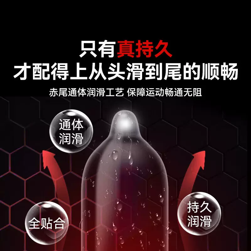 赤尾经典延时持久安全套7只含半固态苯佐卡因 18.4元 - 86线报