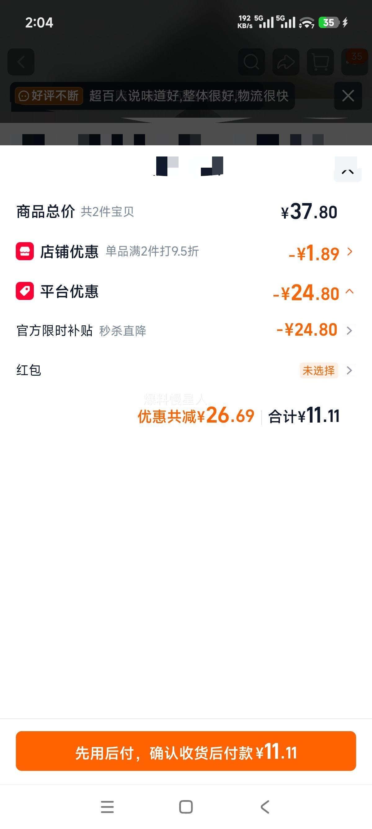 保宁醋一级金标5度陈醋430ml*1瓶粮食酿造凉拌炒菜火锅四川特产 11.11元 - 86线报