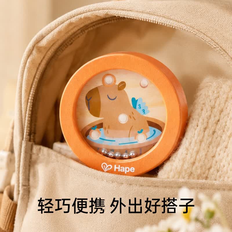 Hape掌上平衡滚珠卡皮巴拉迷你迷宫益智玩具 3.1元 - 86线报