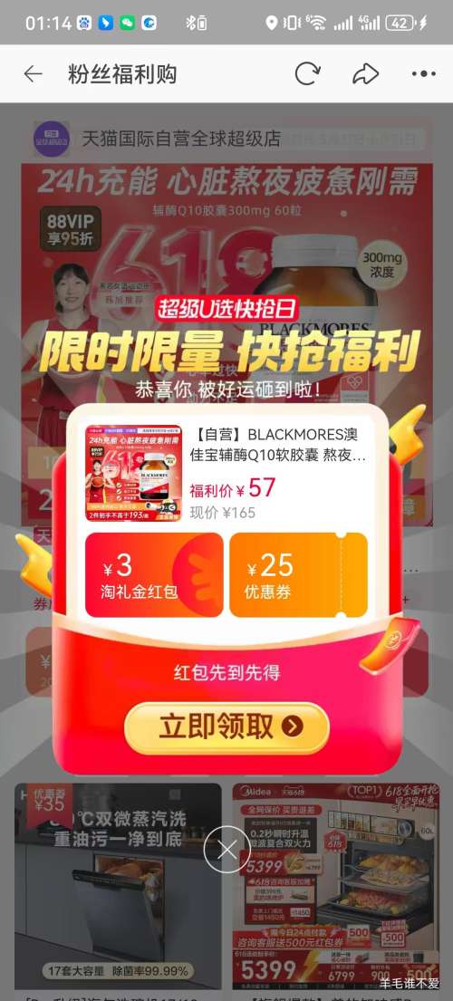 BLACKMORES澳佳宝辅酶Q10软胶囊150mg30粒 50.7元 - 86线报