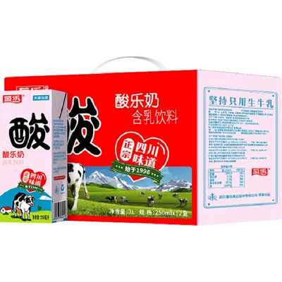 菊乐酸乐奶儿童饮料250ml*12盒原味礼盒装整箱 15.79元 - 86线报 菊乐酸乐奶儿童饮料250ml*12盒原味礼盒装整箱 15.79元 - 86线报