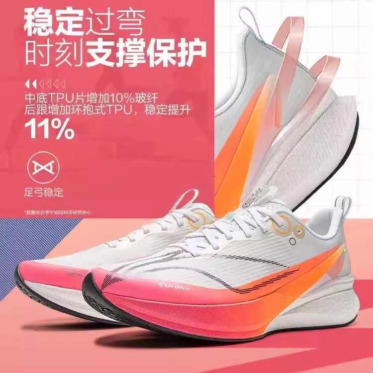 李宁赤兔PRO男款跑鞋ARPV015 169元 - 线报酷