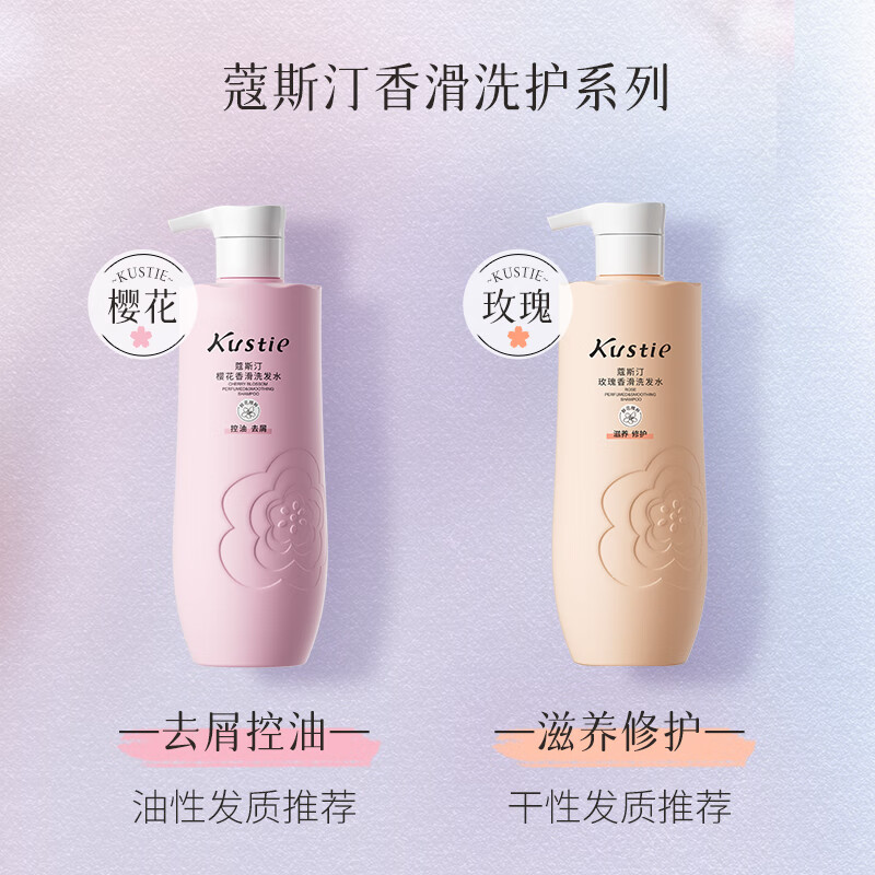 蔻斯汀玫瑰香滑柔润洗发水男女500g柔顺护头发清爽柔顺强韧氨基酸洗发露 19.9元 - 86线报