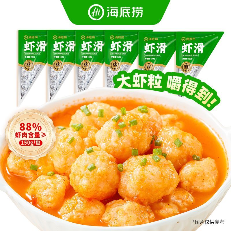 海底捞虾滑150g*6包大颗粒虾仁虾丸虾球火锅食材涮品 44.99元 - 折送网