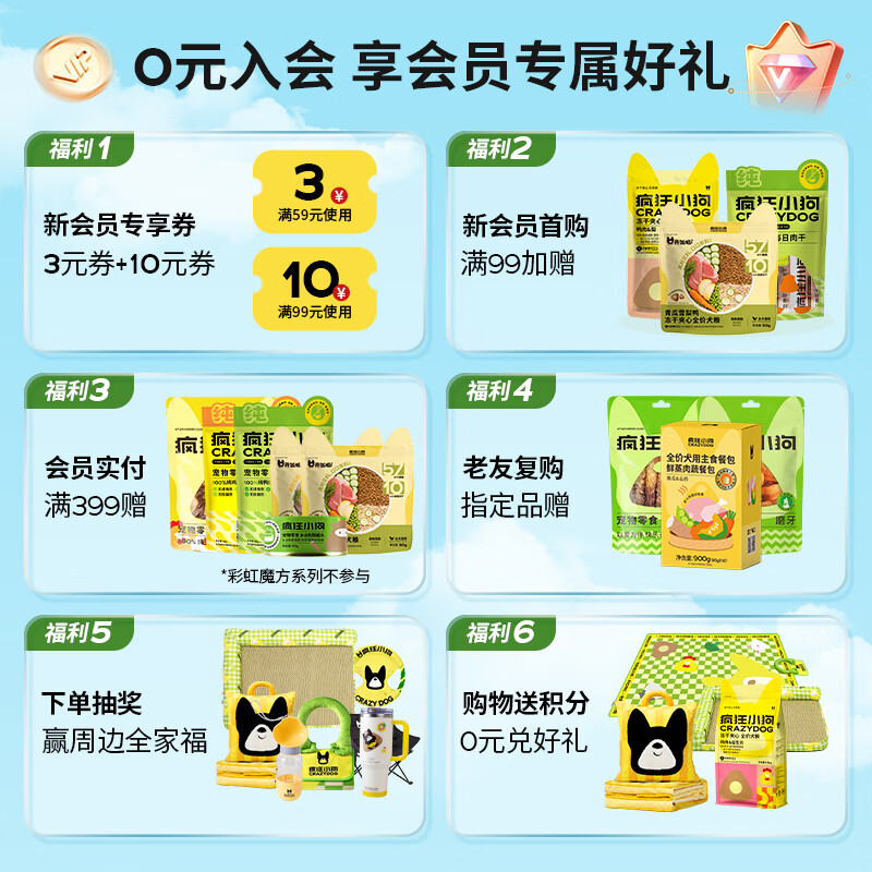 疯狂小狗宠物狗零食磨牙棒220g 1.9元 - 美泡泡 疯狂小狗宠物狗零食磨牙棒220g 1.9元 - 美泡泡