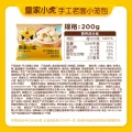 皇家小虎 老面小笼包200g*2袋（任选5件） 7.8元（需买5件，需用券） 图片 1