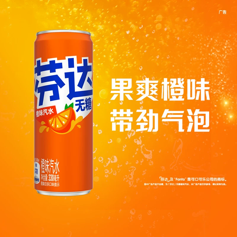 可口可乐芬达碳酸饮料330ml*24罐 26.1元 - 86线报