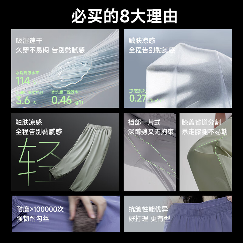 素湃速干凉感吸湿自由裤抗皱弹力耐磨薄款 89元 - 线报酷