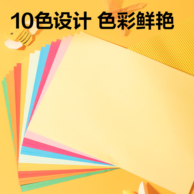 得力A4彩色折纸儿童手工折纸彩纸美术课堂DIY手工纸10色100张74824 6.8元 - 86线报