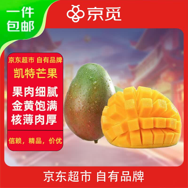 京觅云南玉芒果大青芒新鲜水果9斤单果200g+源头直发 19.8元 - 86线报