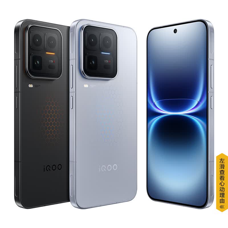 iQOO vivo iQOO 15Ultra 16GB+512GB 2077(黑色)冰穹散热风扇 - 86线报