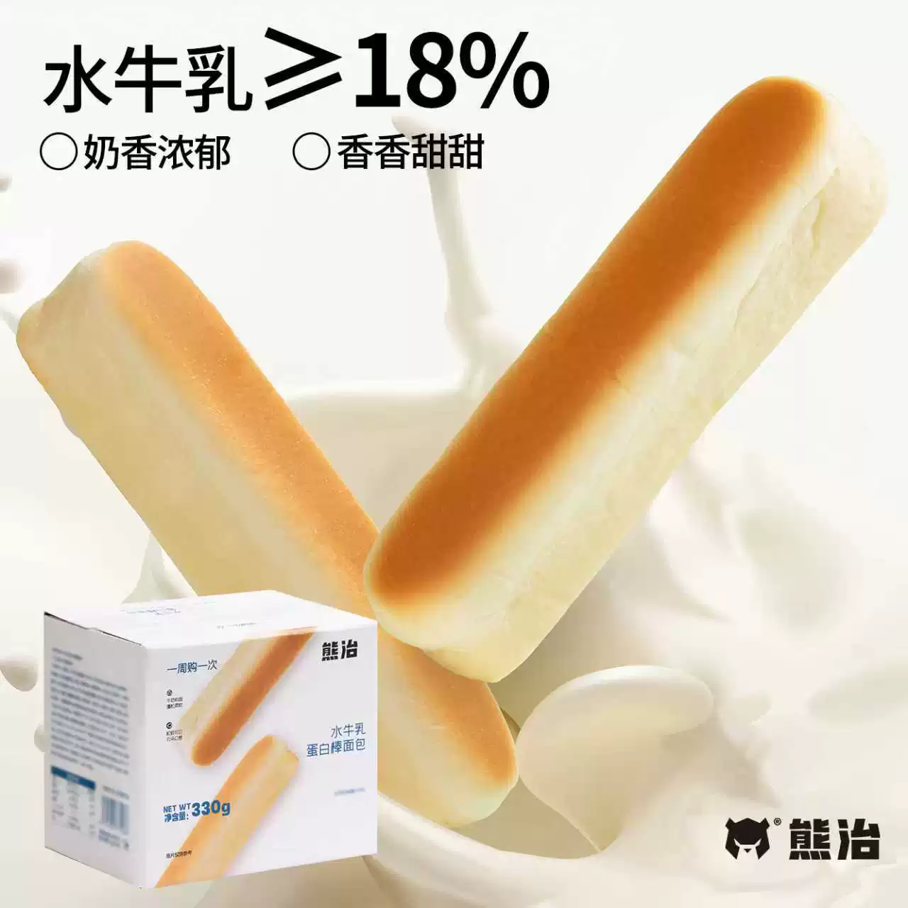 熊治水牛乳蛋白棒面包 9.9元 - 86线报