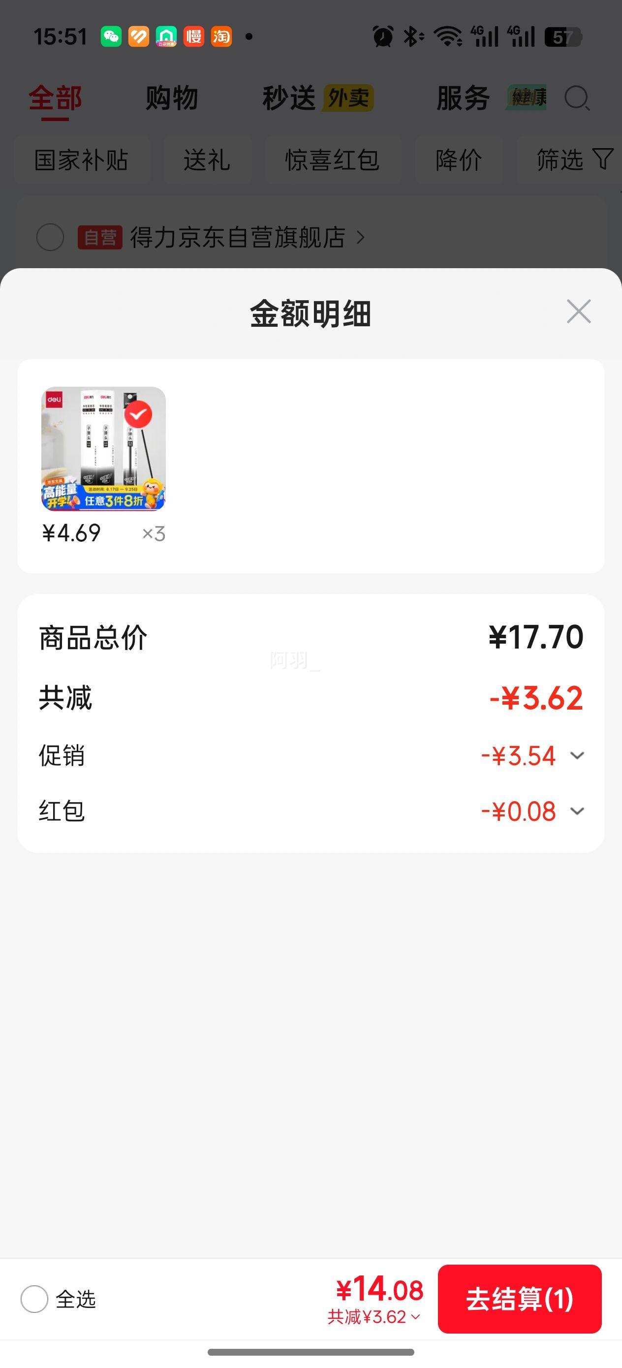 得力S760 0.5mm拔帽中性笔芯黑色20支/盒 14.16元 - 线报酷