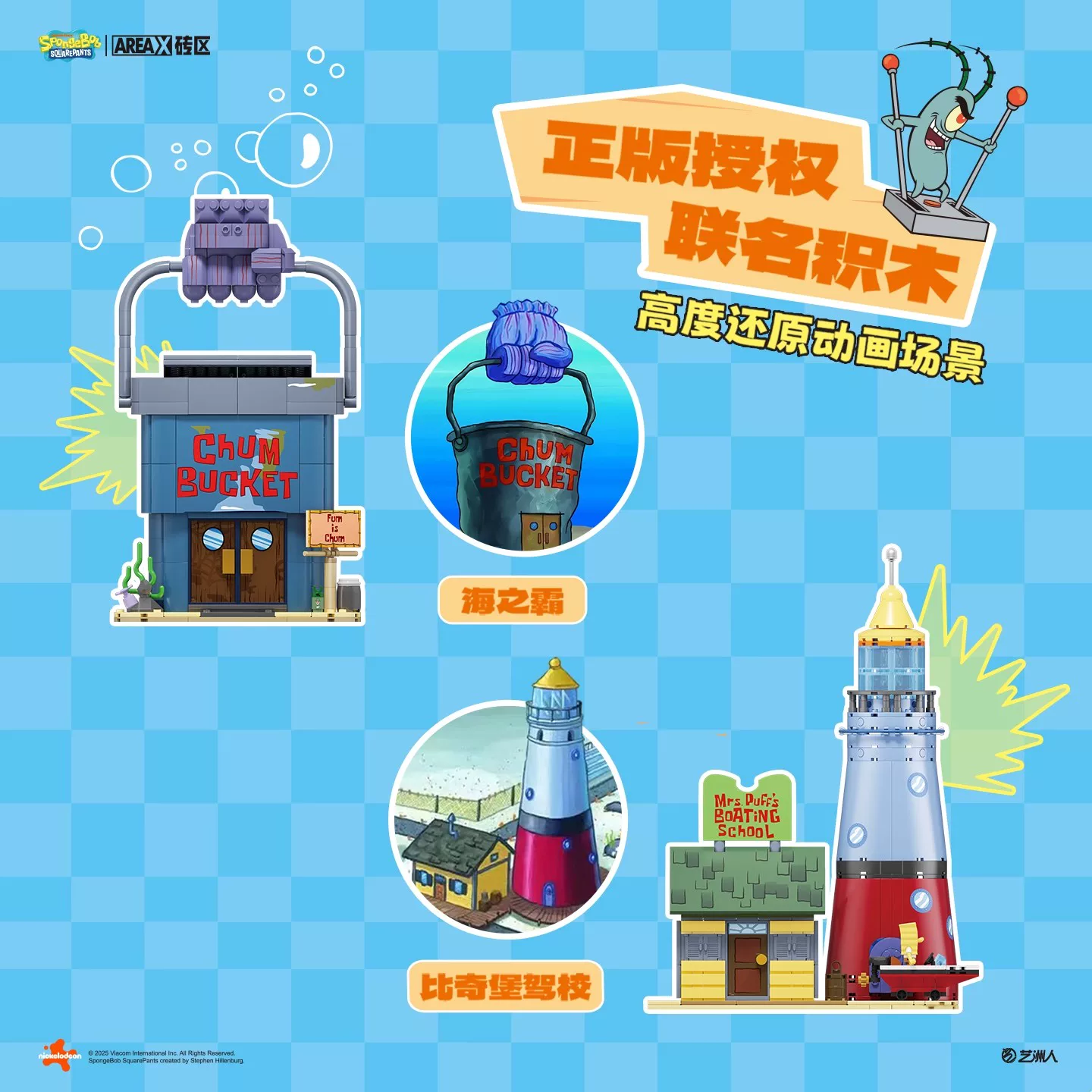 AREAX砖区AB0086海之霸餐厅海绵宝宝联名 123元 - 86线报