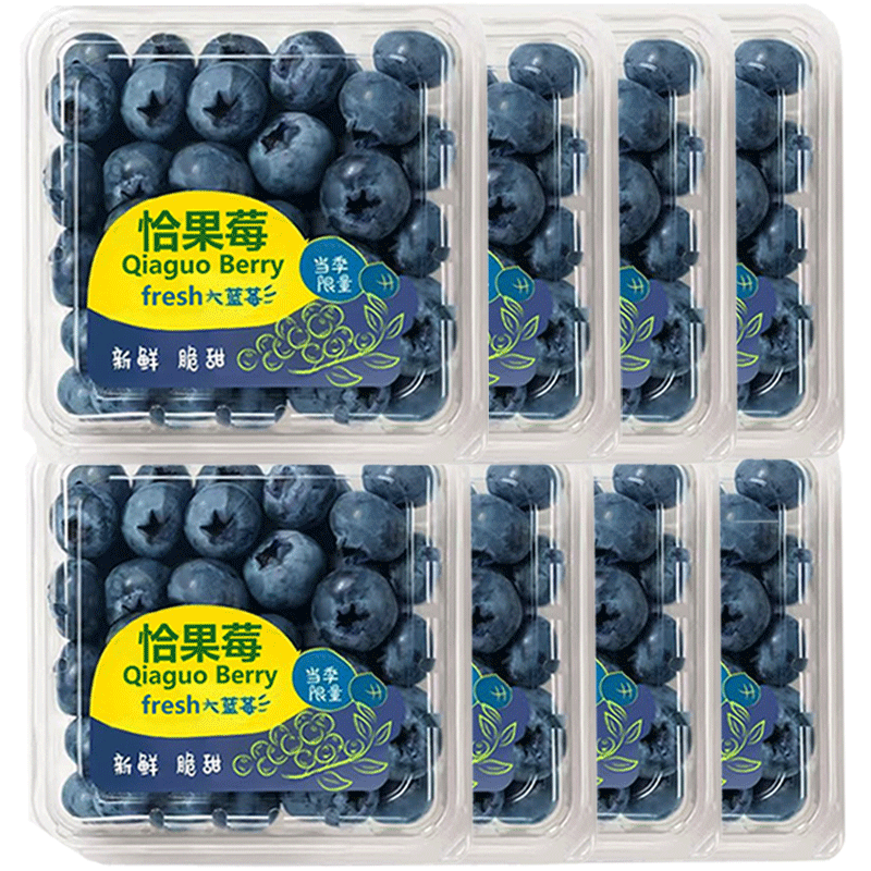 京满福云南花香蓝莓当季水果2斤装8盒×100g单果15mm+超大果 16.79元 - 86线报 京满福云南花香蓝莓当季水果2斤装8盒×100g单果15mm+超大果 16.79元 - 86线报