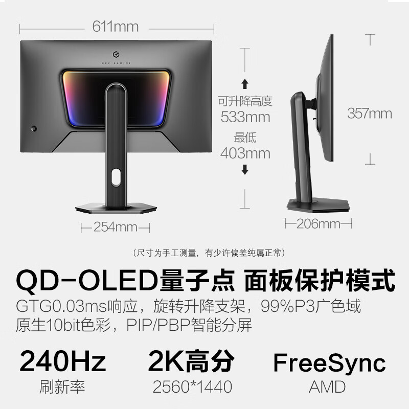 HKC GS27QKS 26.5英寸2K - 线报酷 HKC GS27QKS 26.5英寸2K - 线报酷