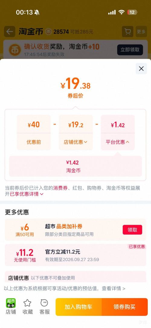 菲诺燕麦奶咖啡伴侣1kg×2盒 19.38元 - 86线报