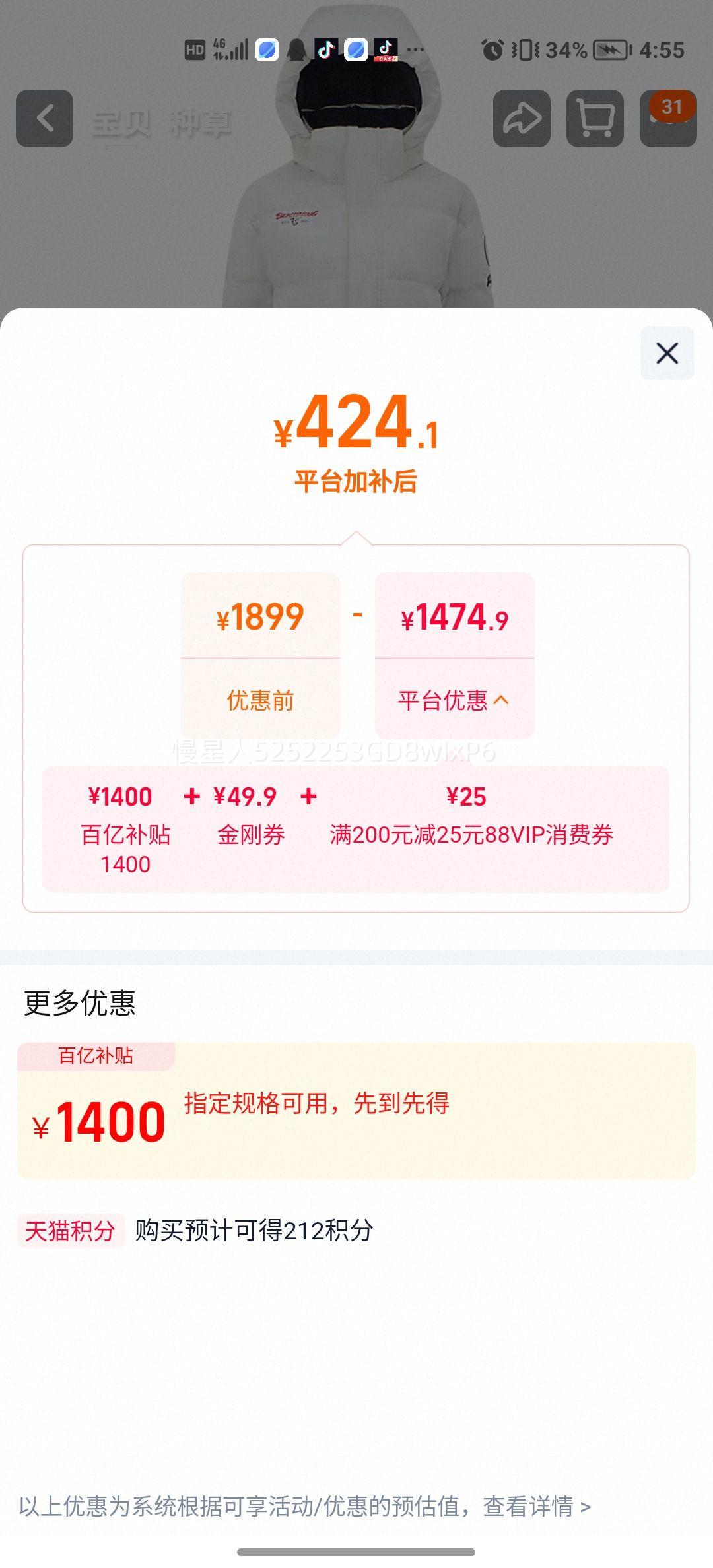 断码特惠 波司登奥莱冬长款厚羽绒服外套 过膝 潮酷时尚 424.1元 - 线报酷 断码特惠 波司登奥莱冬长款厚羽绒服外套 过膝 潮酷时尚 424.1元 - 线报酷