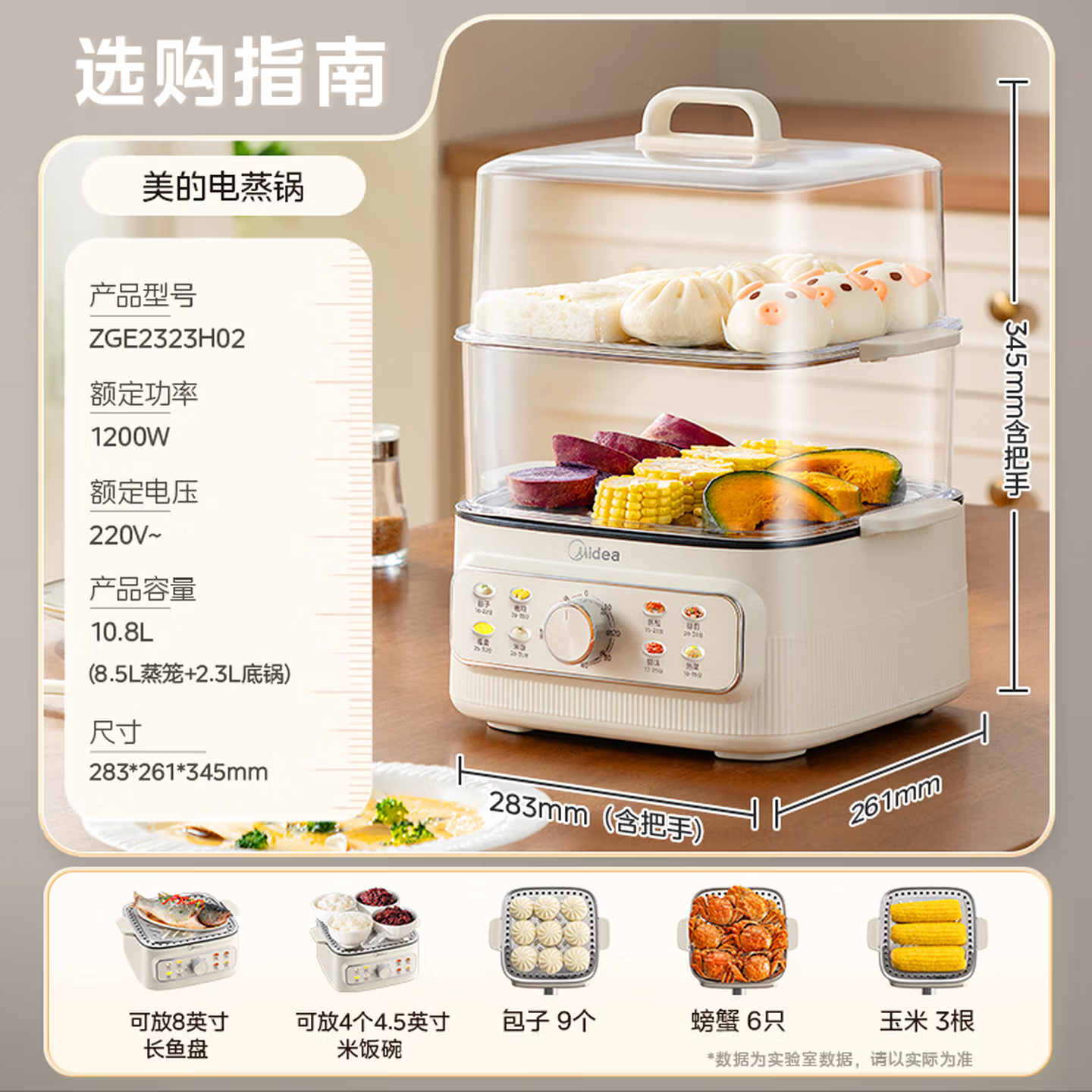 美的电蒸锅多功能锅家用大容量电蒸箱10.8L 109元 - 86线报
