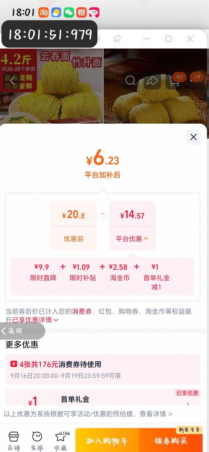 广东手工竹升面港式云吞面细面条非油炸500g×10包 6.23元 - 86线报