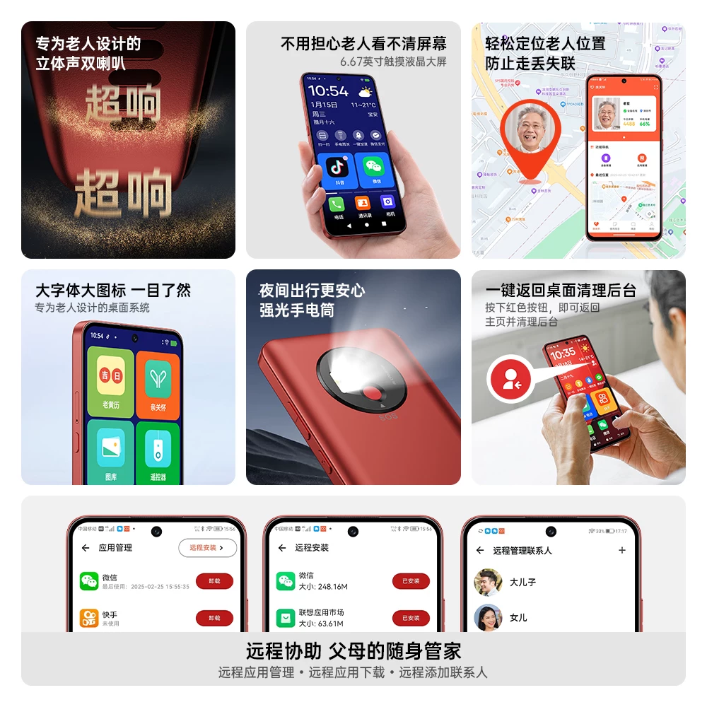 多亲L1一键呼视频通话老人手机 988元 - 86线报