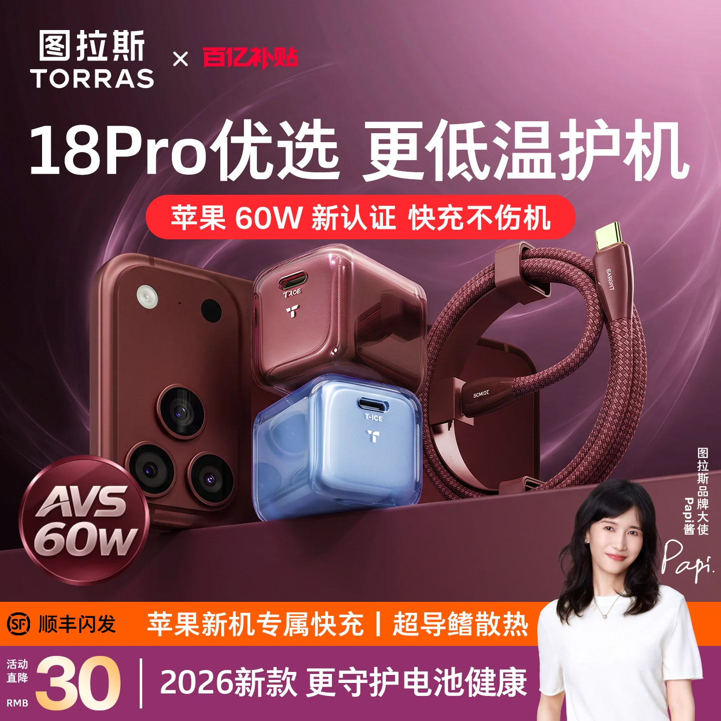 图拉斯小冰块ProPD快充头Type-C数据线套装 102.63元 - 86线报