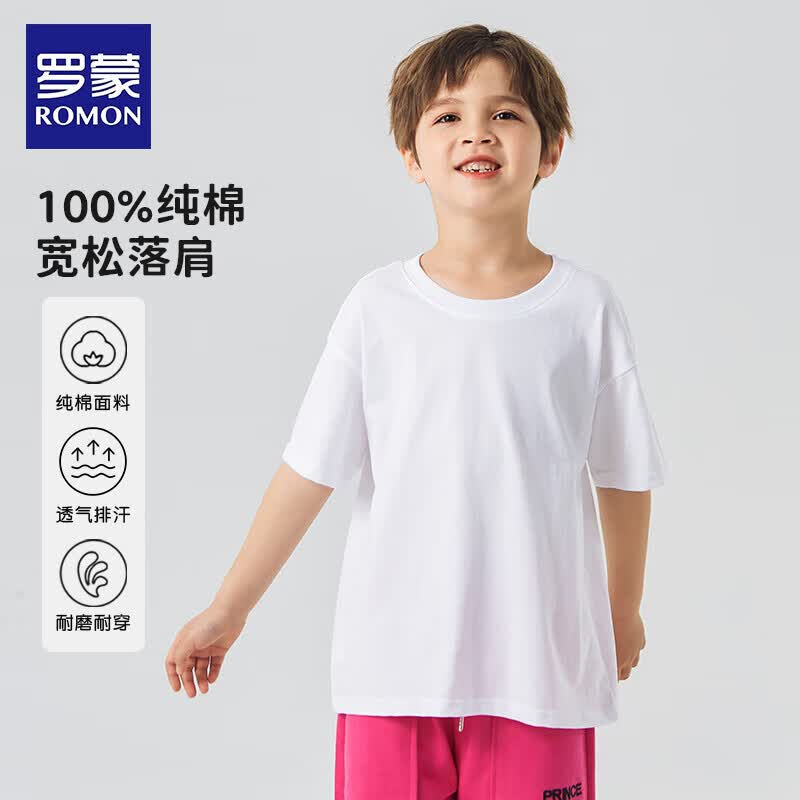 罗蒙100纯棉儿童短袖T恤纯色男孩休闲上衣男童运动纯棉宽松落肩T恤130多款可选 买3件 8.9元 - 86线报