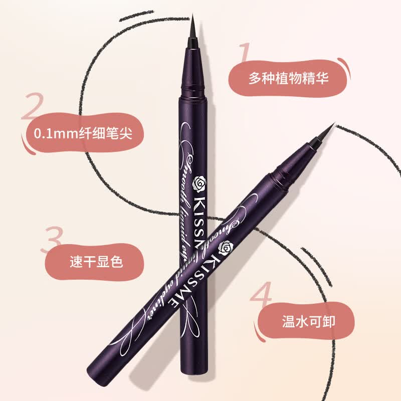 kiss me 花盈美蔻持久柔滑液体眼线笔0.4ml 漆黑色 53元 - 86线报
