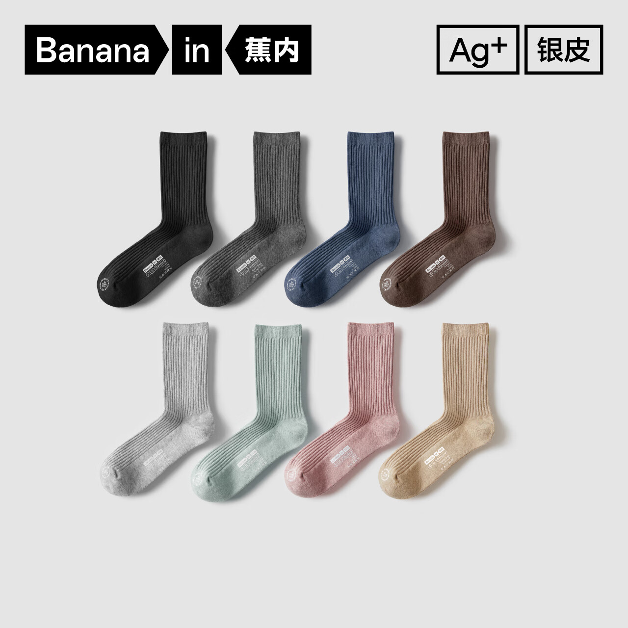 蕉内银皮3系袜子精梳棉抗菌防臭女长筒黑色4双装 34.5元 - 86线报