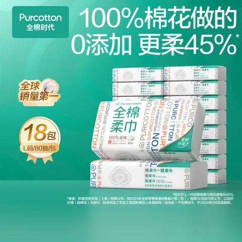 全棉时代 洗脸巾 80抽*18包 20*20CM 券后128.91元 图片 1