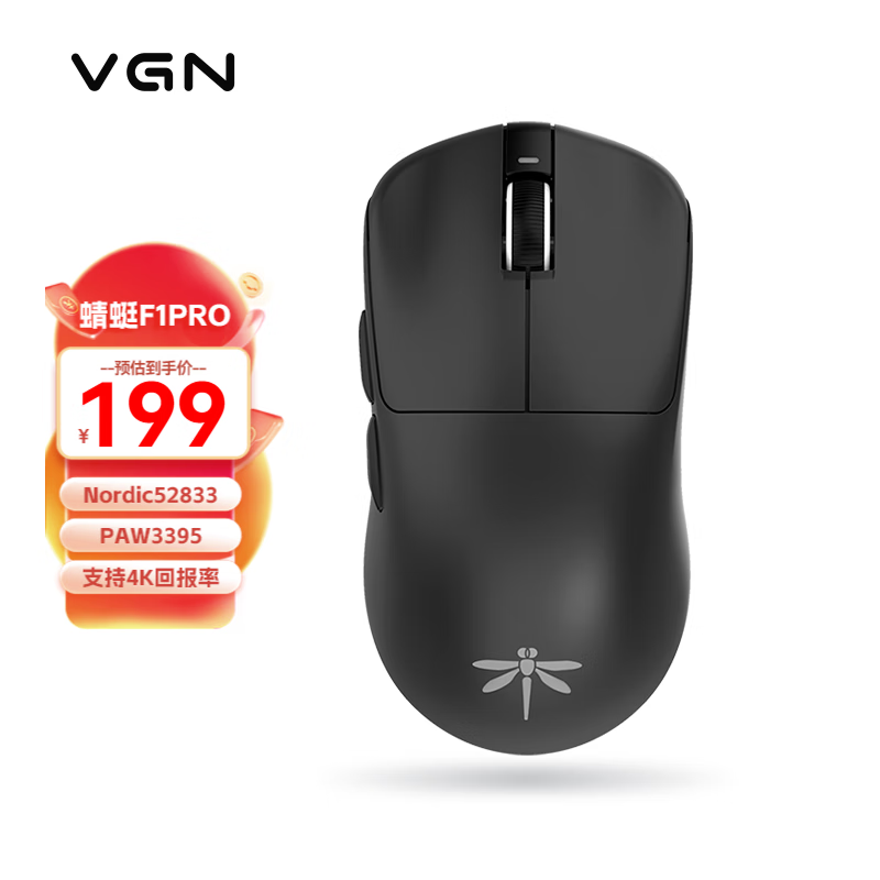 VGN蜻蜓F1Pro 2.4G双模无线鼠标26000DPI黑色 116.57元 - 86线报