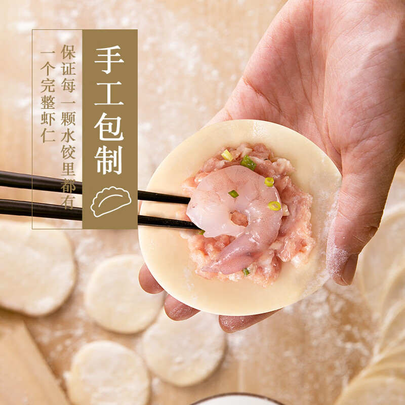 思念金牌虾水饺虾仁玉米480g32只 13.9元 - 86线报