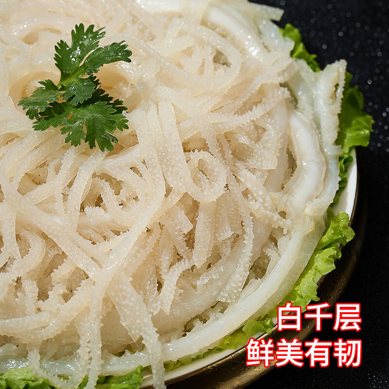 百里炙牛毛肚大包装3斤手撕毛肚叶500g+黑千层毛肚500g+白千层毛肚500g 51.91元 - 线报酷