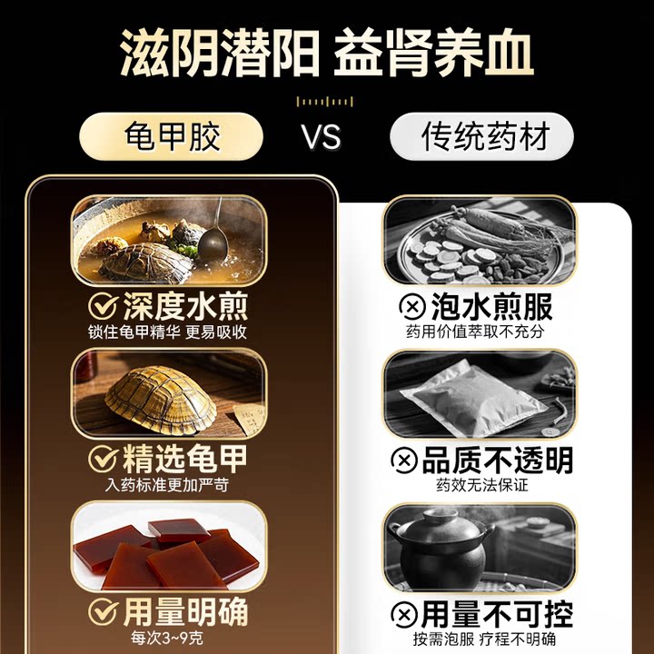 东阿阿胶龟甲胶7.5g*18块滋阴养血止血肾阴虚调理补品官方旗舰店 - 86线报