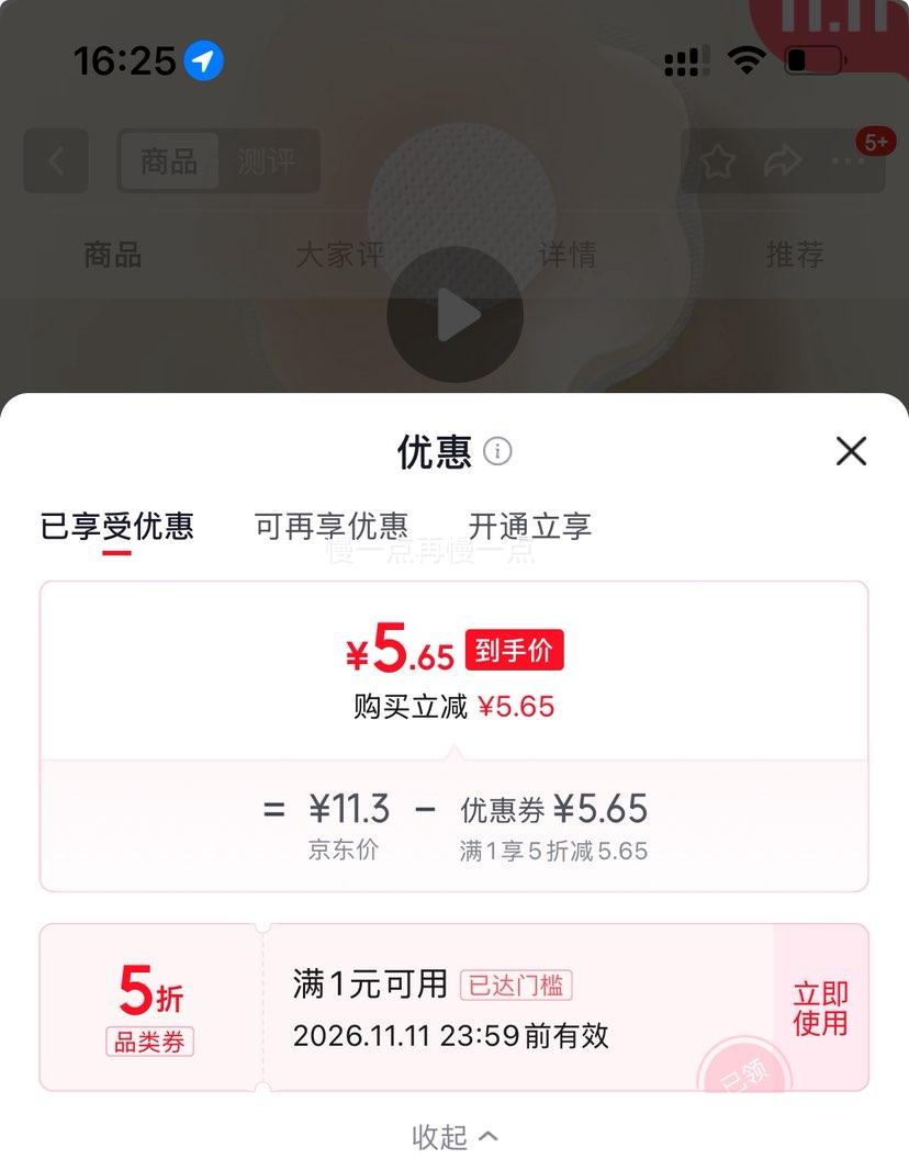 有棵树胸贴防走光隐形1对 5.65元 - 线报酷