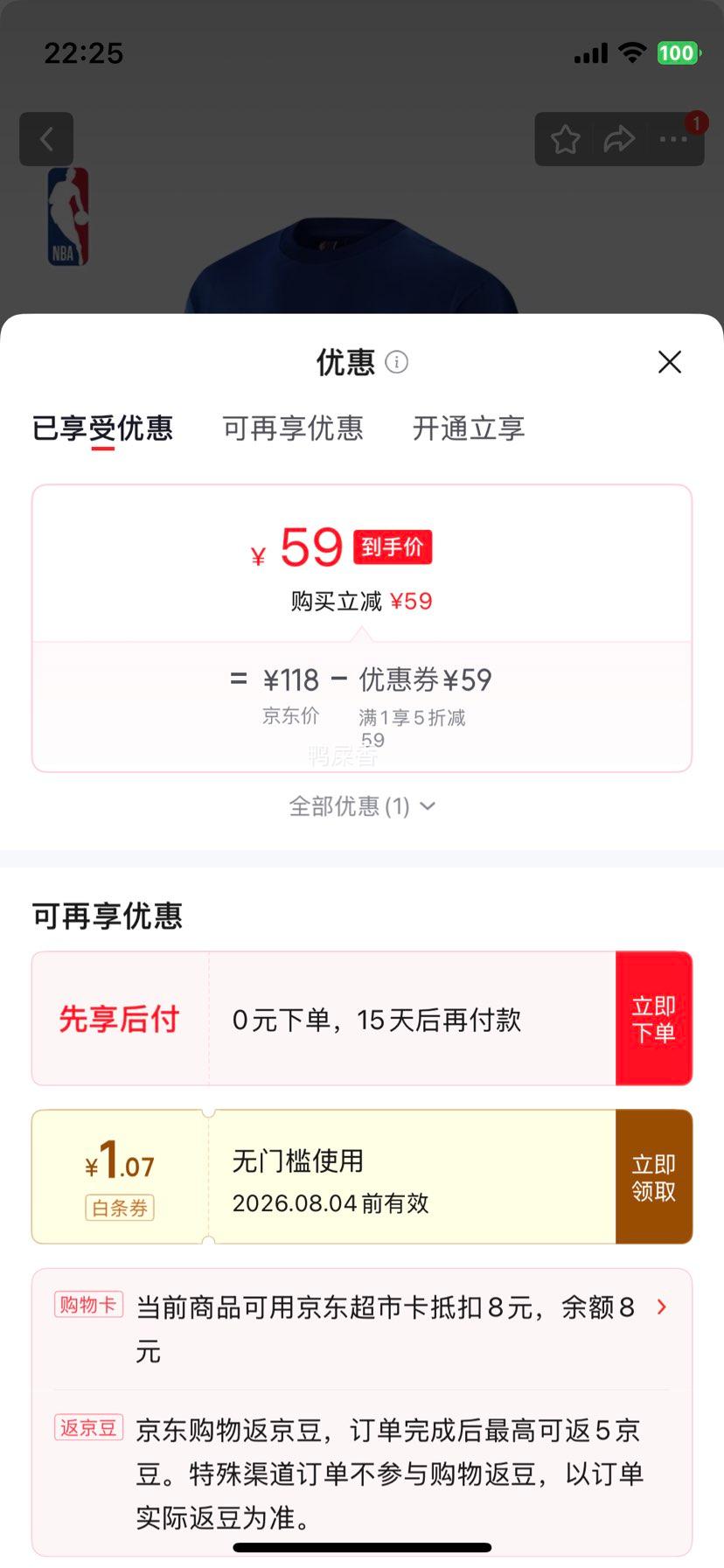 NBA官方勇士队圆领短袖T恤金州勇士XL 59元 - 86线报