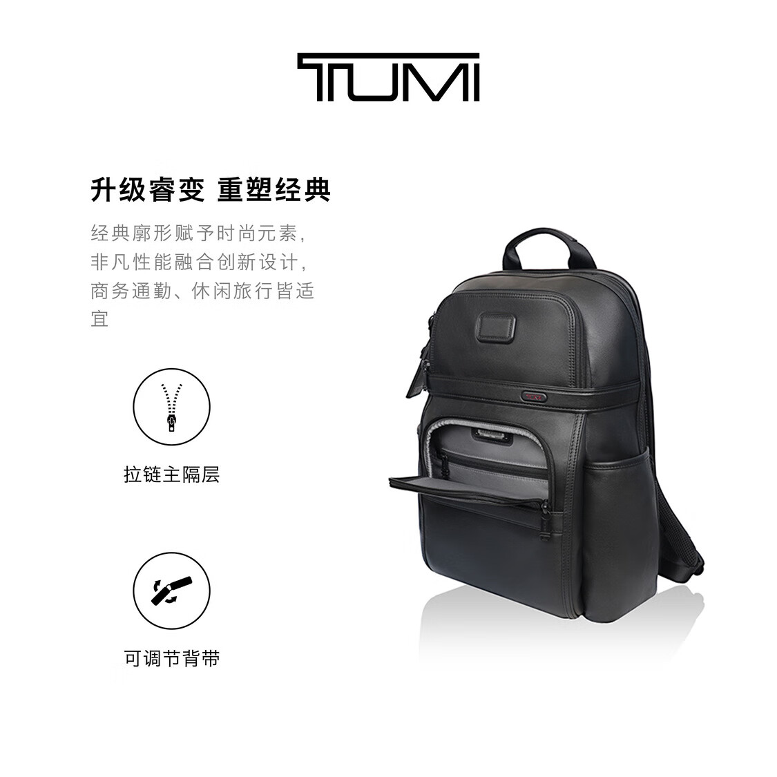 TUMI减重护脊男士双肩包独立电脑仓差旅通勤096303207DO 3908元 - 86线报