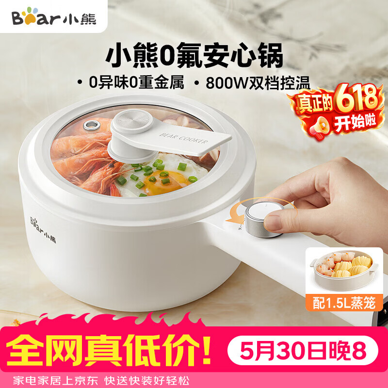 小熊电煮锅辅食锅多功能珐琅锅Q16H1 1.6L配蒸笼 69.55元 - 线报酷