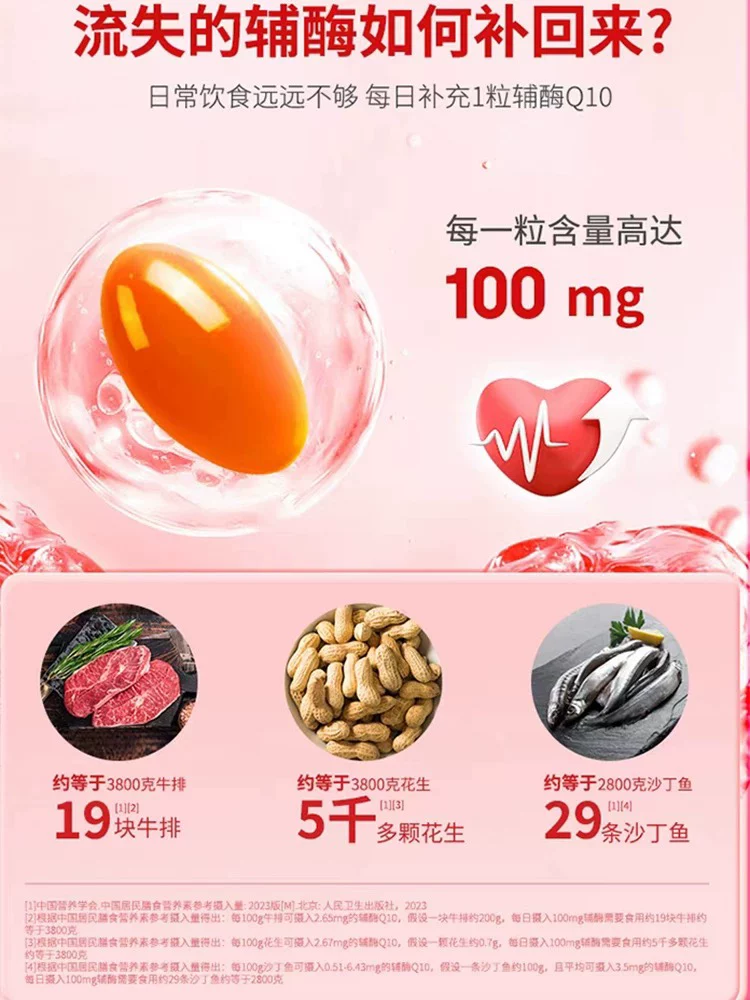 普丽普莱高吸收辅酶Q10胶囊200mg240粒 210.11元 - 线报酷