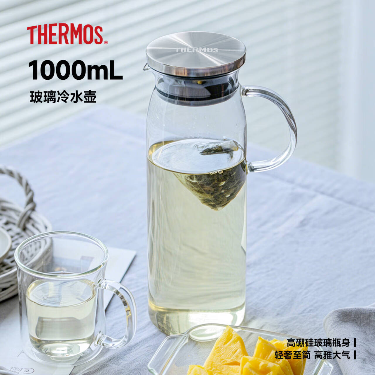 THERMOS 膳魔师 TCG2C-1000-S-CY 耐热玻璃 带把手 1L - 86线报