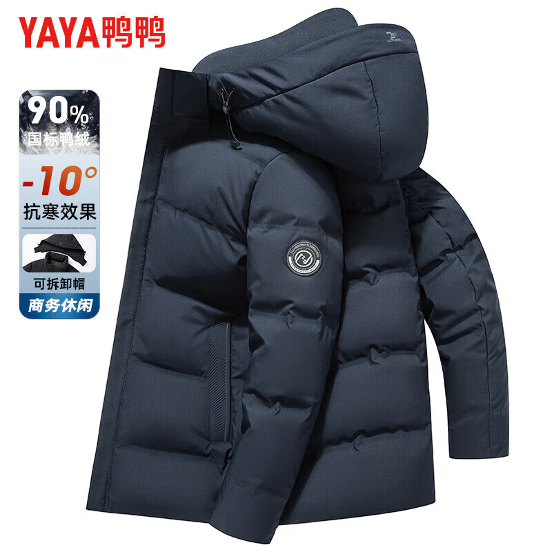鸭鸭羽绒服男连帽可拆短款冬季中青年商务休闲防寒外套 219元 - 清风线报
