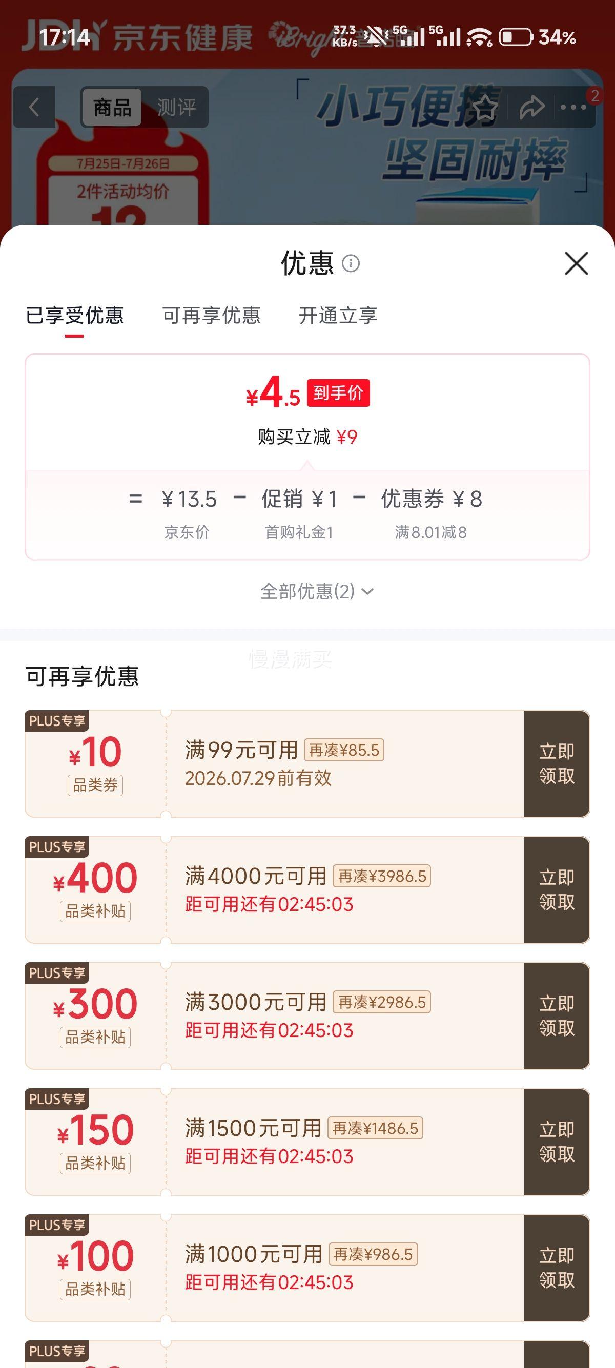 普诺瞳OK镜硬性角膜塑形镜专用双联保存盒1支装 4.5元 - 86线报
