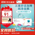 库博 清氧清 日抛透明隐形眼镜 30片 125度 66.58元 图片 2