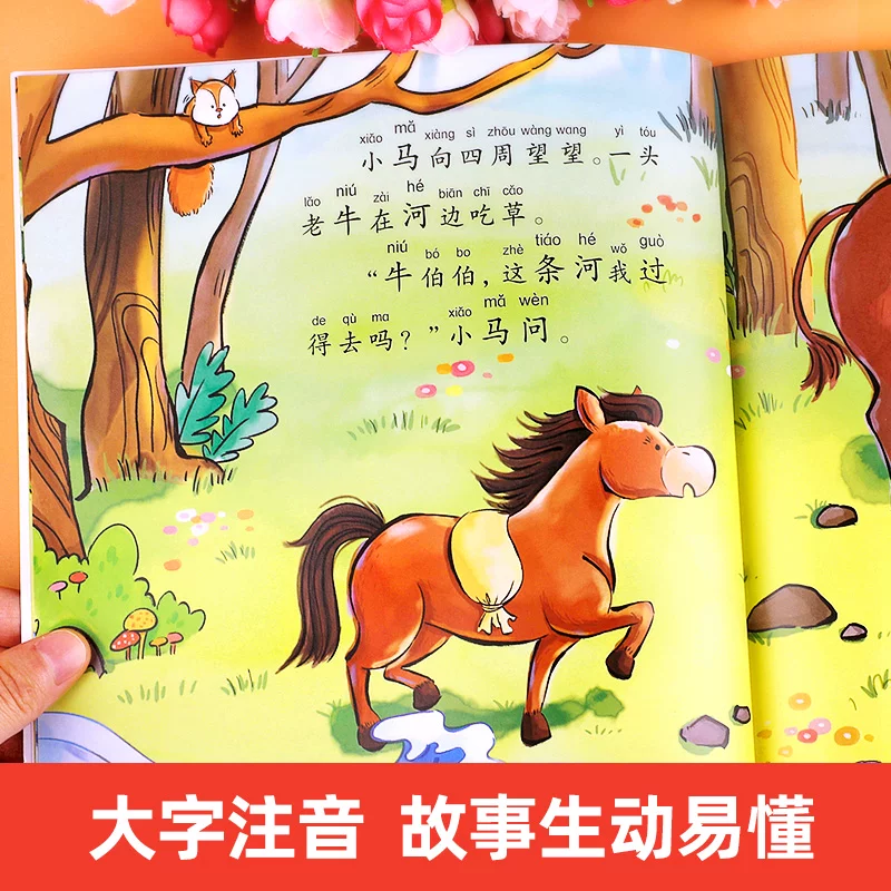 一年级阅读课外书必读老师推荐正版注音版带拼音识字儿童绘本故事书幼小衔接1年级上册小学生书籍 - 86线报