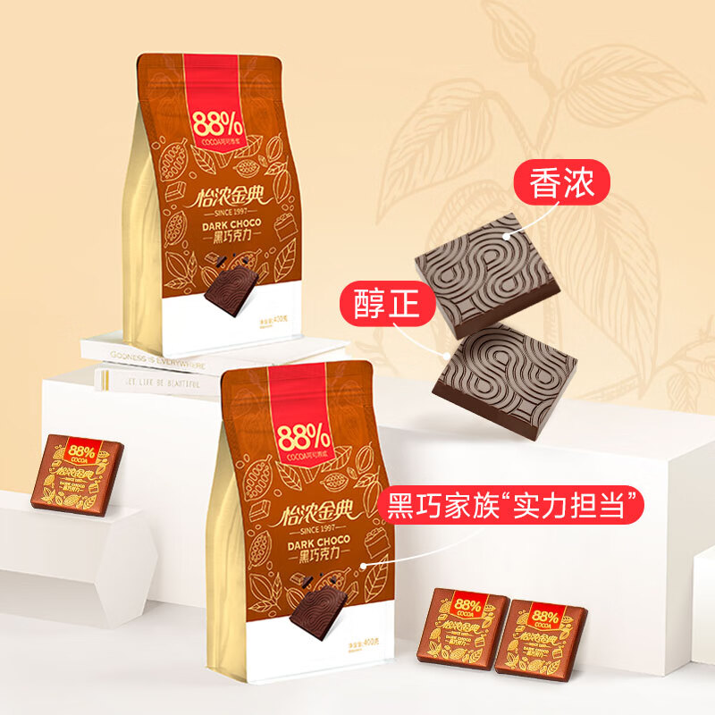 怡浓金典可可脂黑巧克力400g88%可可含 25.41元 - 86线报