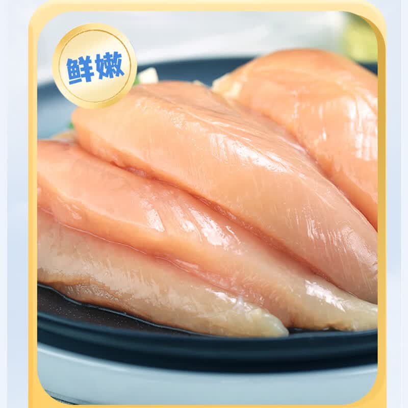 上鲜鸡小胸1kg 12.78元 - 86线报