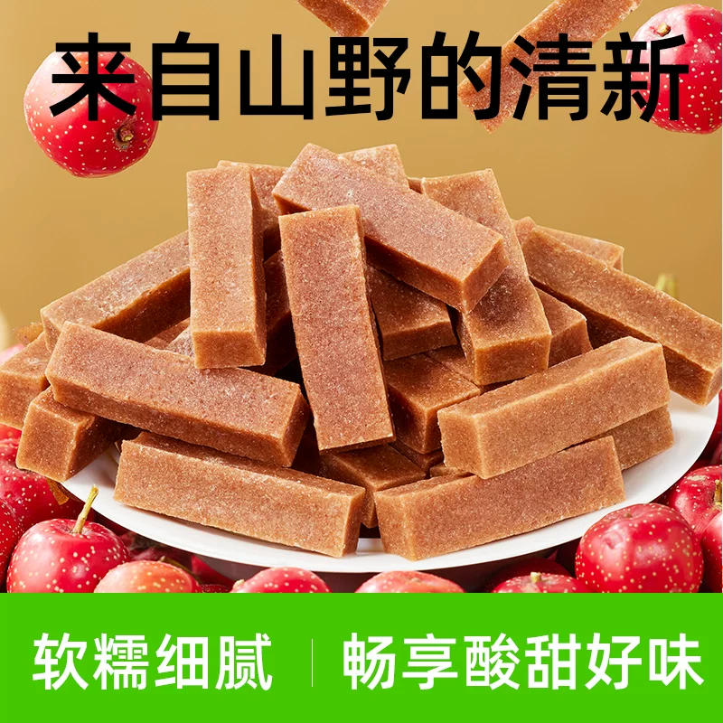 喵满分山楂条80g*10袋 9.9元 - 86线报